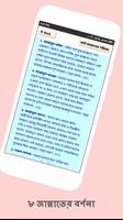 জান্নাত ও জাহান্নাম এর বর্ণণা ~  Jannat o Jahannam screenshot 3