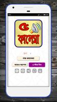 পাচ কালেমা অডিও সহ ~ Kalima Audio poster