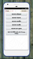 পাচ কালেমা অডিও সহ ~ Kalima Audio screenshot 1