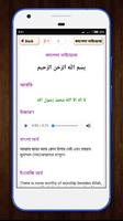 পাচ কালেমা অডিও সহ ~ Kalima Audio screenshot 2