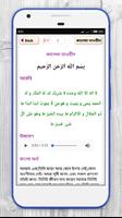 পাচ কালেমা অডিও সহ ~ Kalima Audio screenshot 3