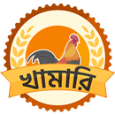 খামারে গরু ছাগল টার্কি মুরগি কোয়েল হাঁস পালন APK