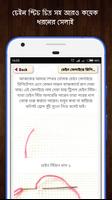 দর্জি কাজ শিক্ষা - learn tailoring screenshot 3