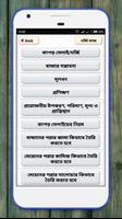 দর্জি কাজ শিক্ষা - learn tailoring screenshot 1