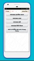 নামাজ শিক্ষা বই - Namaz Shikha Boi Bangla screenshot 1
