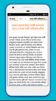 কুরআনের শ্রেষ্ঠ কাহিনী ~ Quraner kahini screenshot 3
