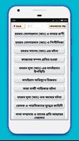 কুরআনের শ্রেষ্ঠ কাহিনী ~ Quraner kahini screenshot 1