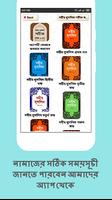 সহীহ মুসলিম শরীফ সব খন্ড ~ Sahih muslim sharif imagem de tela 1