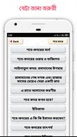 শবে কদর নামাজের নিয়ত, নিয়ম ও ফজিলত ~ Lailatul qadr screenshot 1