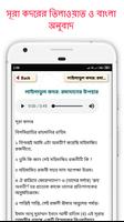 শবে কদর নামাজের নিয়ত, নিয়ম ও ফজিলত ~ Lailatul qadr screenshot 2