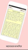 সুরা ইয়াসিন তাফসীর ~ Tafsirul quran screenshot 2