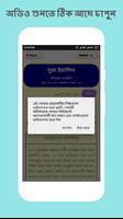 সুরা ইয়াসিন তাফসীর ~ Tafsirul quran screenshot 3