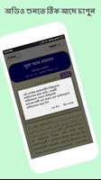 সুরা আর রহমান তাফসীর ~ Tafsirul quran screenshot 2
