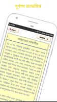 সুরা ফাতিহার তাফসীর ~ Tafsirul quran screenshot 3