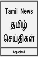 Tamil News plakat