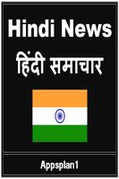 Hindi News poster