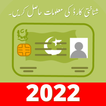 ”CNIC Information with Photo