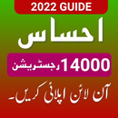 Ehsaas Program 2022 Guide APK
