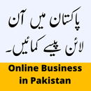 Online business guide Pakistan APK