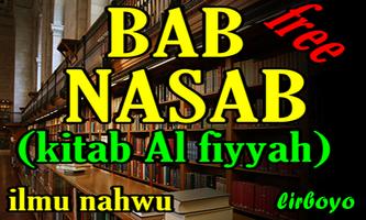 Ilmu Nahwu Bab Nasob Terlengkap 스크린샷 2