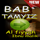 Bab Tamyiz kitab Al fiyyah أيقونة