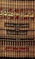 Amalan Fadhilah Surat Al Waqia poster