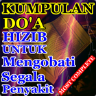 Kumpulan doa hizib mengobati b আইকন