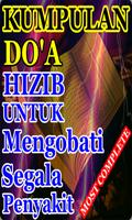 Kumpulan doa hizib mengobati b পোস্টার