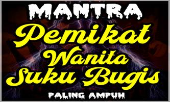 Mantera Pemikat Wanita Milik O স্ক্রিনশট 2