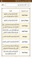 المصحف المتكامل Plakat