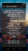 Bangla happy new year sms capture d'écran 1