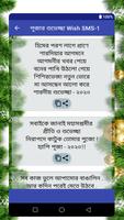 Bangla happy new year sms imagem de tela 2