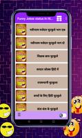 1 Schermata Funny Jokes status In Hindi