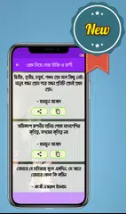 উপদেশ ও শিক্ষামূলক উক্তি আর বা XAPK 下載