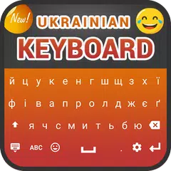 Ukrainian Keyboard APK 下載