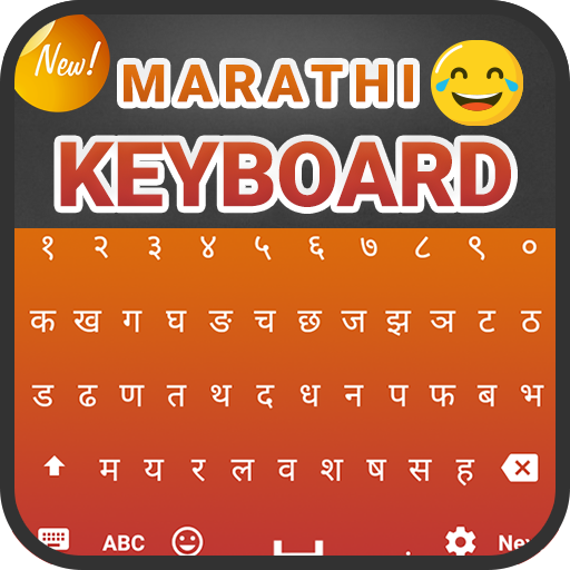 Teclado Marathi: Marathi fácil de escribir