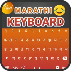 Marathi鍵盤：輕鬆馬拉西打字 APK 下載