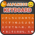 Japanese Keyboard ไอคอน