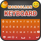 Mongolian Keyboard 圖標