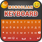 Mongolian Keyboard Zeichen