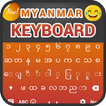 緬甸鍵盤