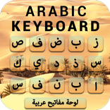Arabic Keyboard : Arabic English Keyboard