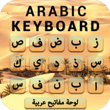 Tastiera araba: tastiera inglese araba
