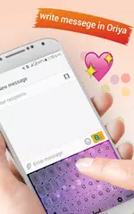 Oriya keyboard APK download