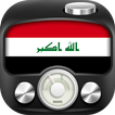 راديو العراق - راديو العراقيه