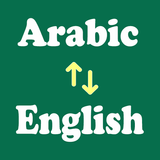 traductor de arabe a ingles