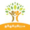 家伴毅行 APK
