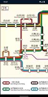 Hong Kong Metro Map Ekran Görüntüsü 2