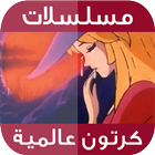 حلقات كرتون عالمية Zeichen