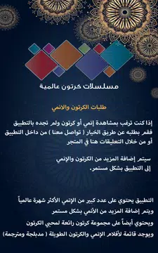 Screenshot 4 for حلقات كرتون عالمية